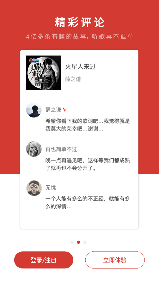网易云音乐黑胶版 v8.9.20
