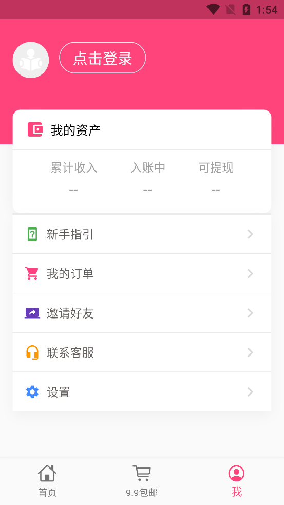 西柚日记app v1.0.0