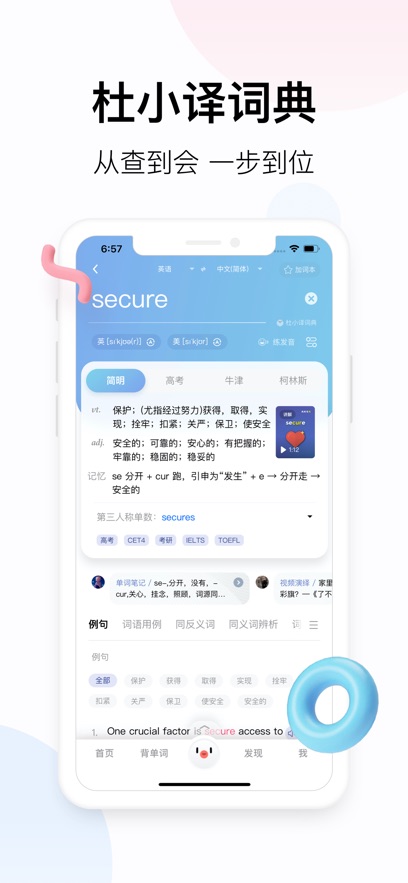 百度在线翻译app安卓下载 11.11.0