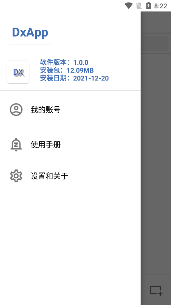 DxApp免费 v1.0.0