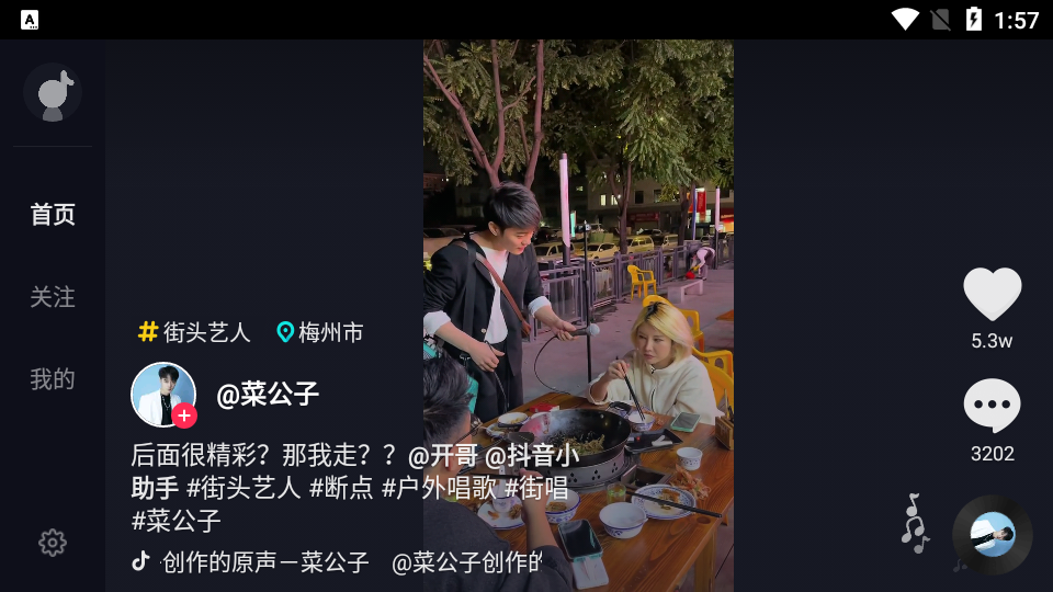 抖音TV电视版app v9.9.1504