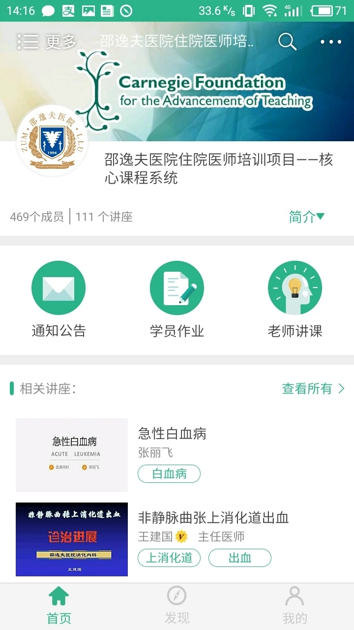 掌医课堂app下载安装 v5.5.6