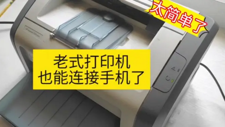 Smart Printers蓝牙打印机