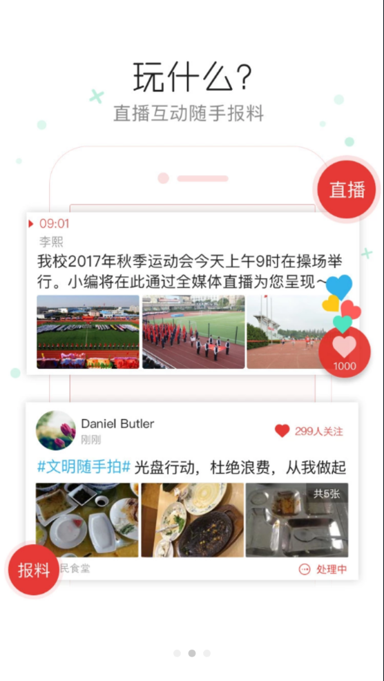 盘州全媒app v5.3.6