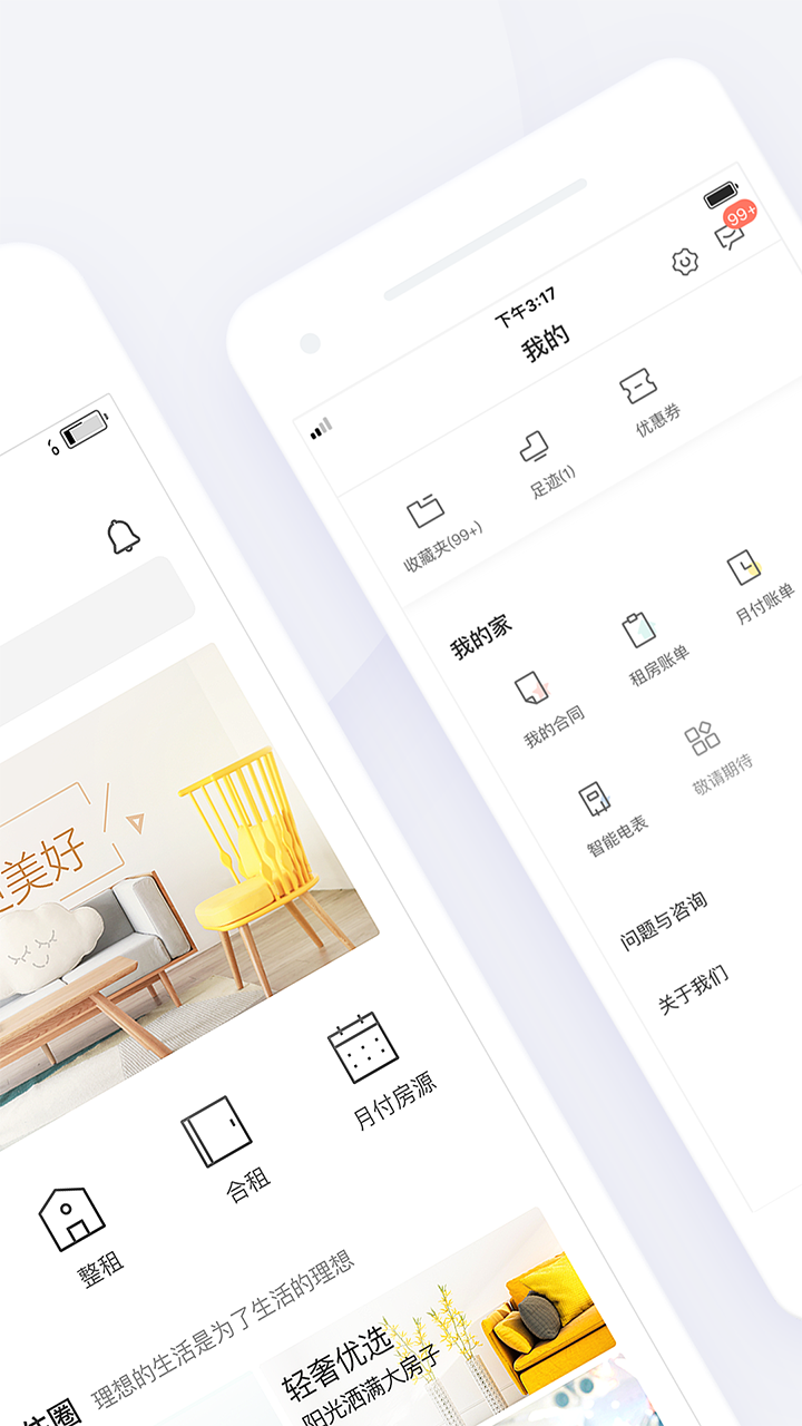 会找房app v1.12.0