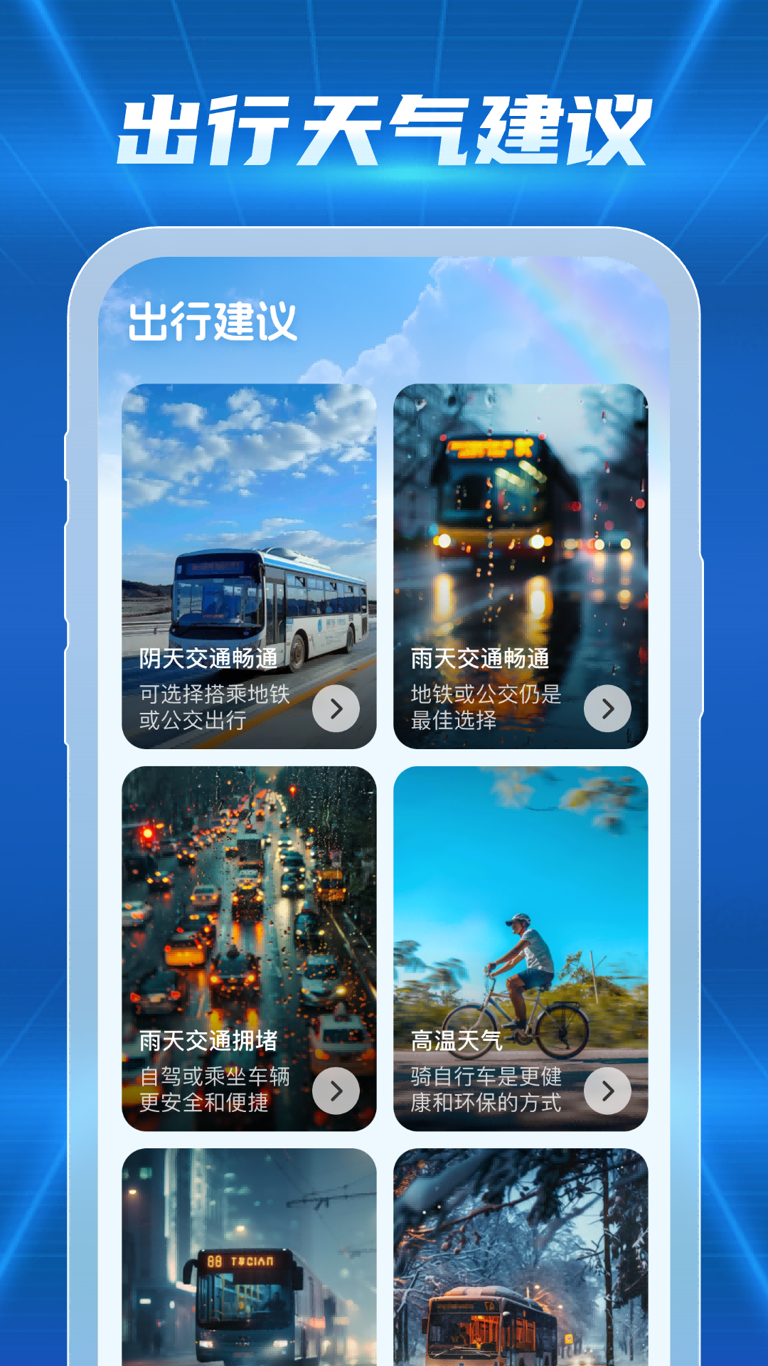 15日天气查询app v1.0.2