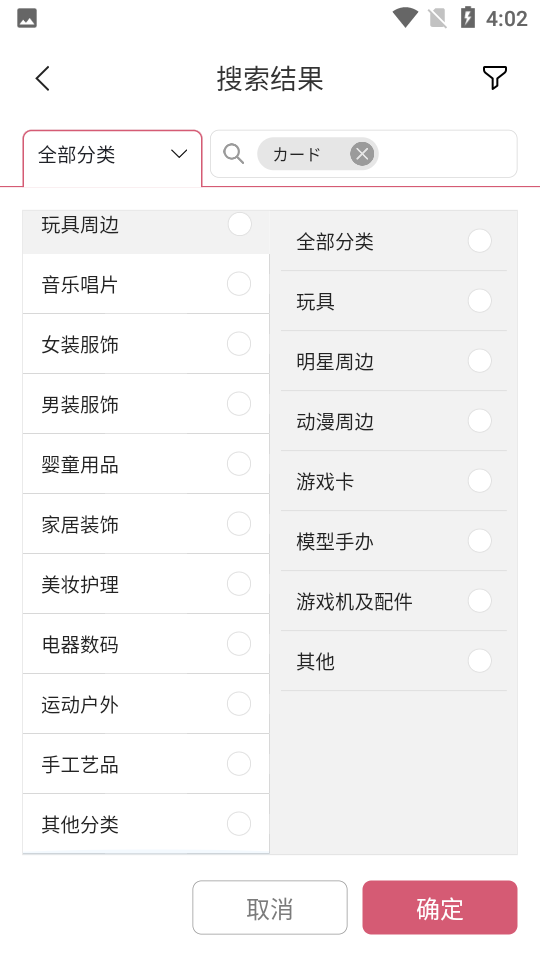 日淘任意门APP v2.0.62