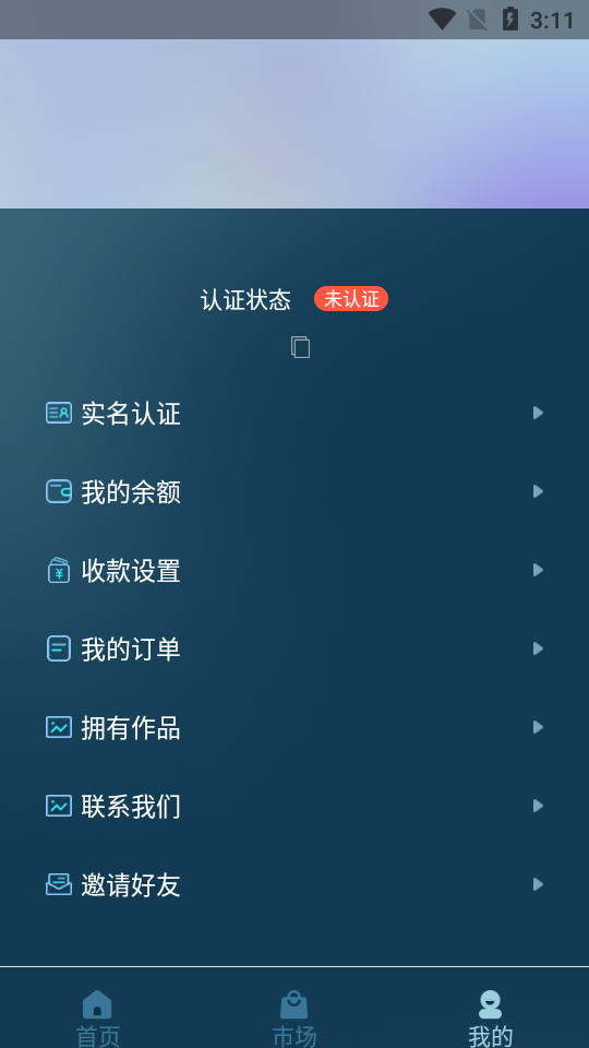 诺坊体数字藏品app官方版 v1.0.4