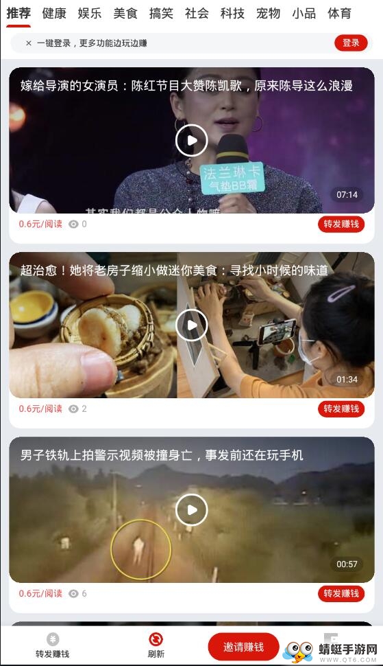 龙虾快讯提现版 1.0.0赚钱版 v1.0.0