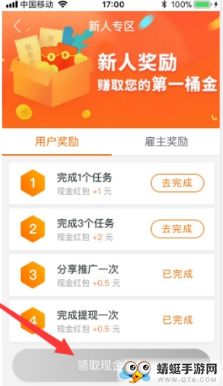 臻赞点赞赚钱版 1.0 v1.0