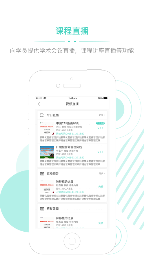 华西云课堂app下载 v1.4.9
