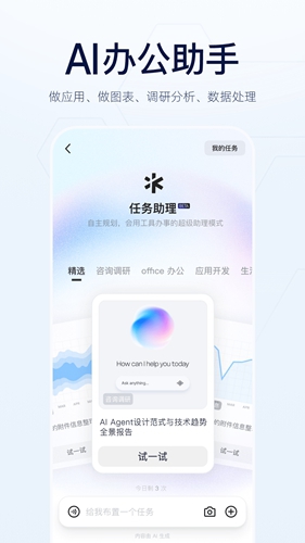 千问app官方正版免费下载安装 6.0.5.2760