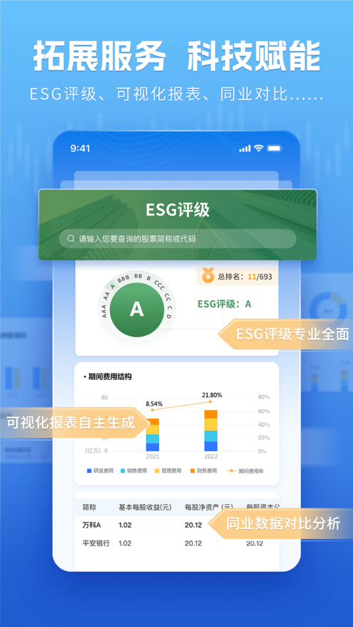 深交所成长通信息服务云平台 v1.0.0