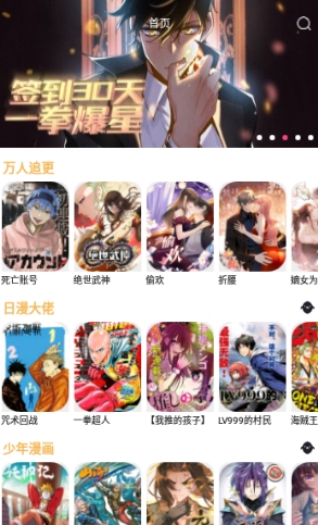 漫悠悠漫画最新版本 4.5.2安卓版 v4.5.2