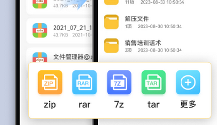RAR解压大师解锁会员版