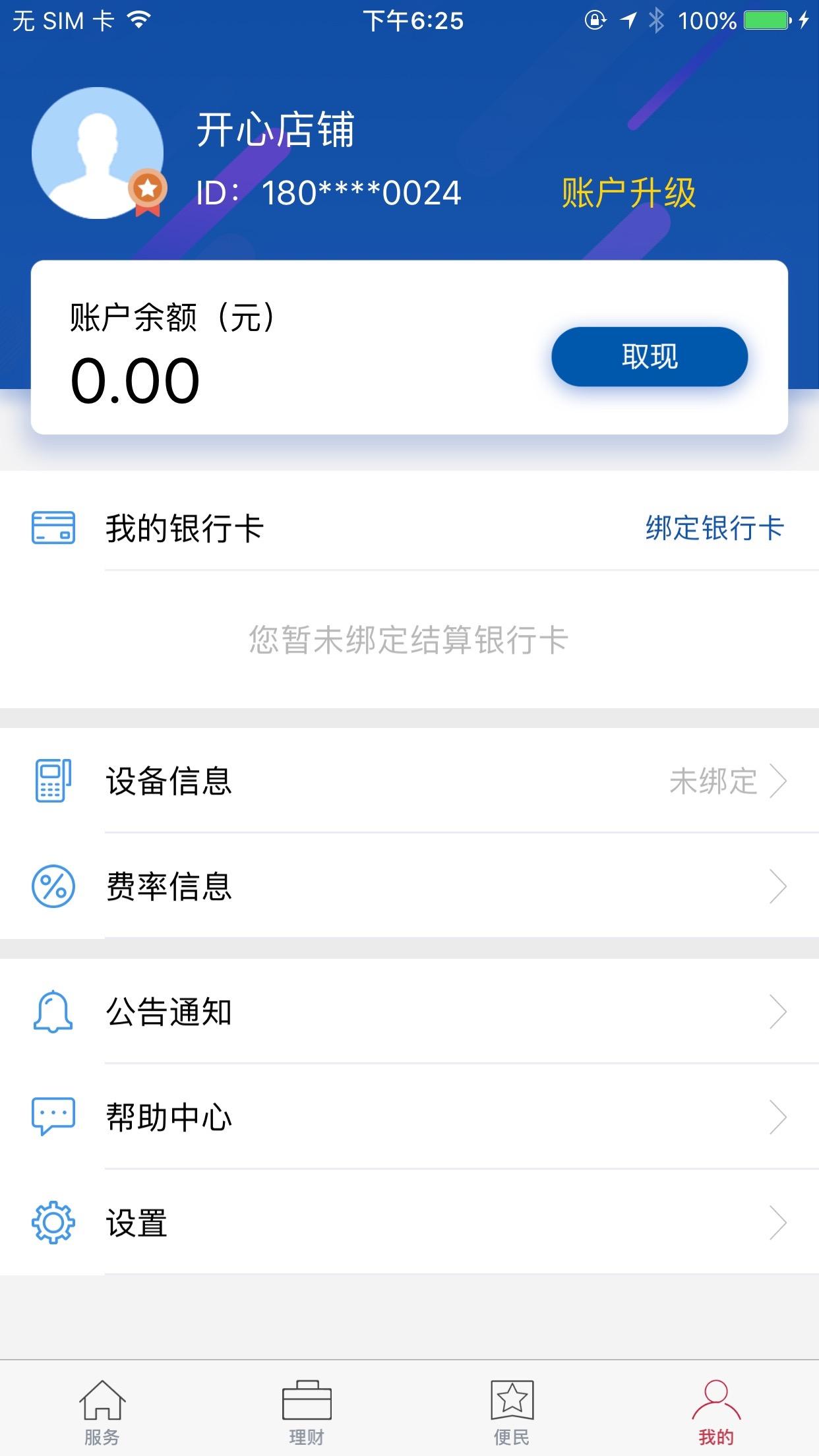 闪电宝app下载安装 v4.0.0
