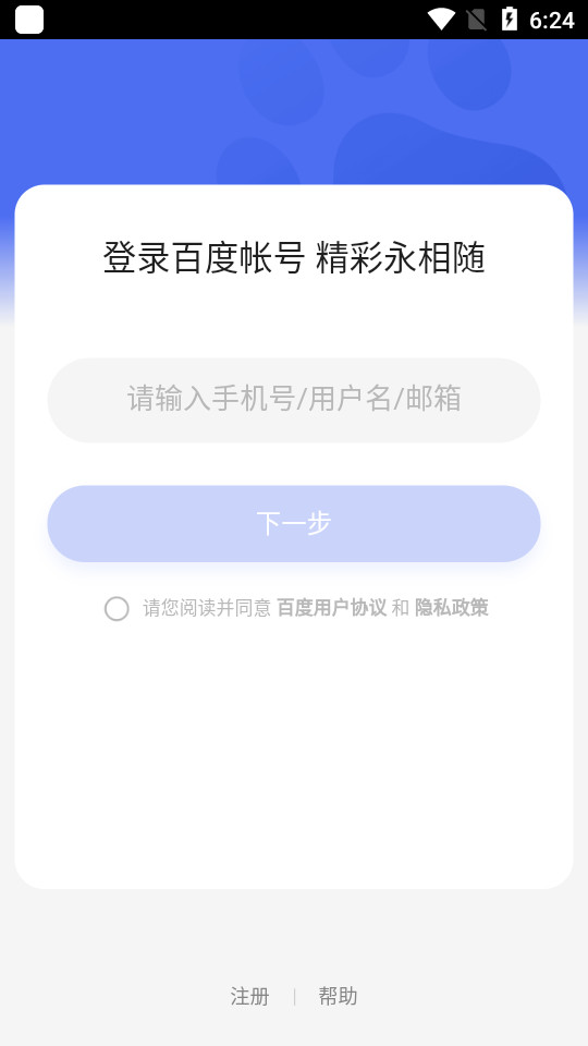 FABRIQ智能音箱app v2.0.1