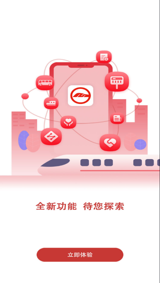 南通地铁app v1.4.1