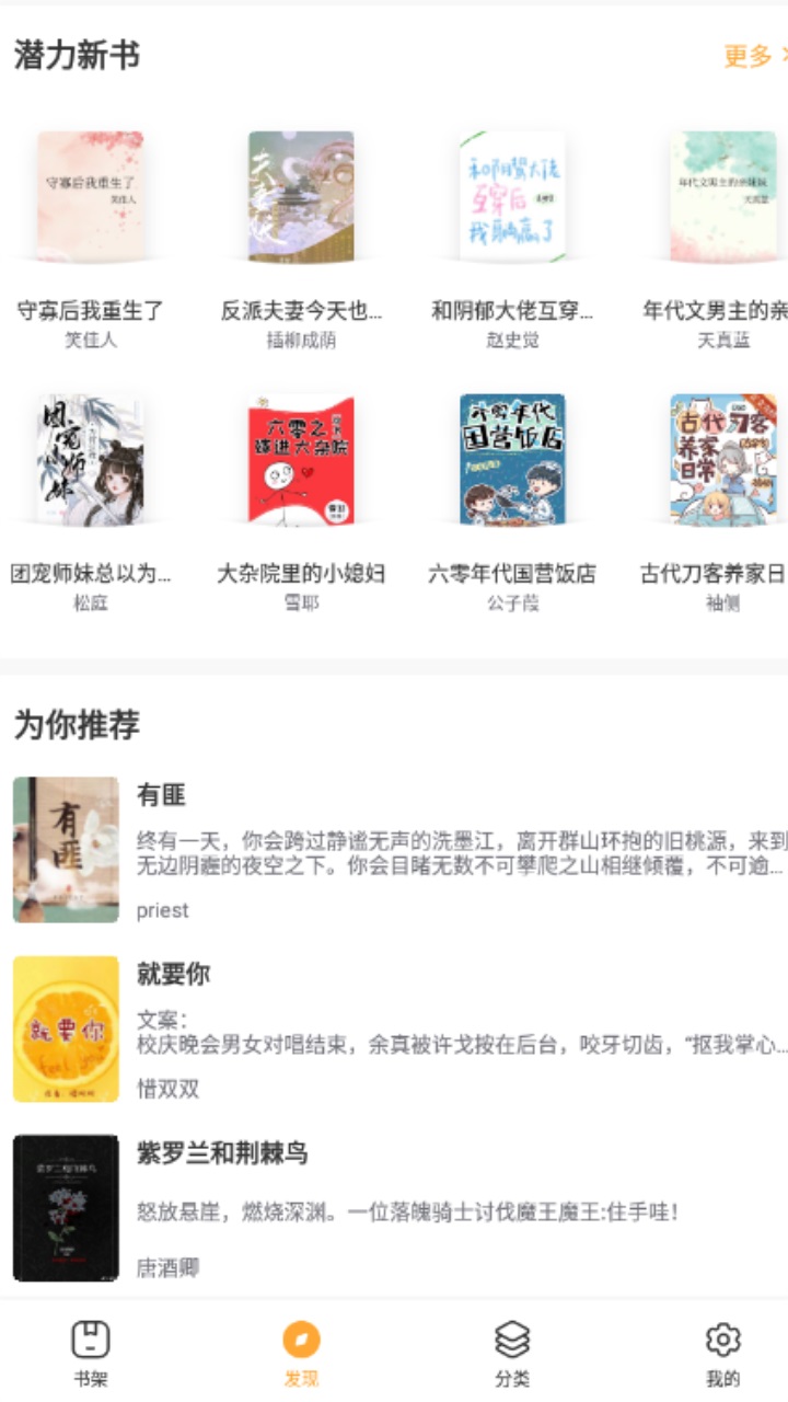 书神小说阅读器最新版本 1.5.0安卓版 v1.5.0