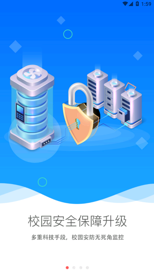 黑龙江和教育app下载官方 v2.0.2