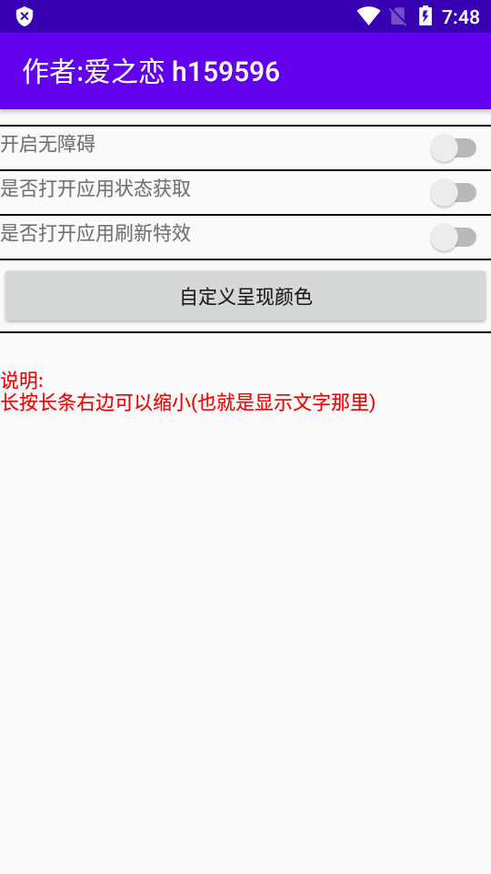 灵动岛app无广告 v3.0