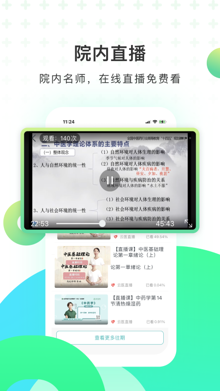 医培宝典app v4.0.4