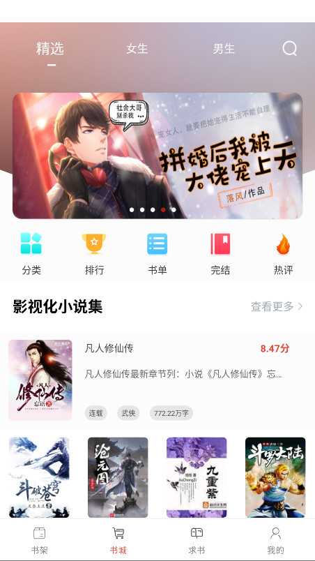 橙子阅读破解版 1.6.1安卓版 v1.6.1