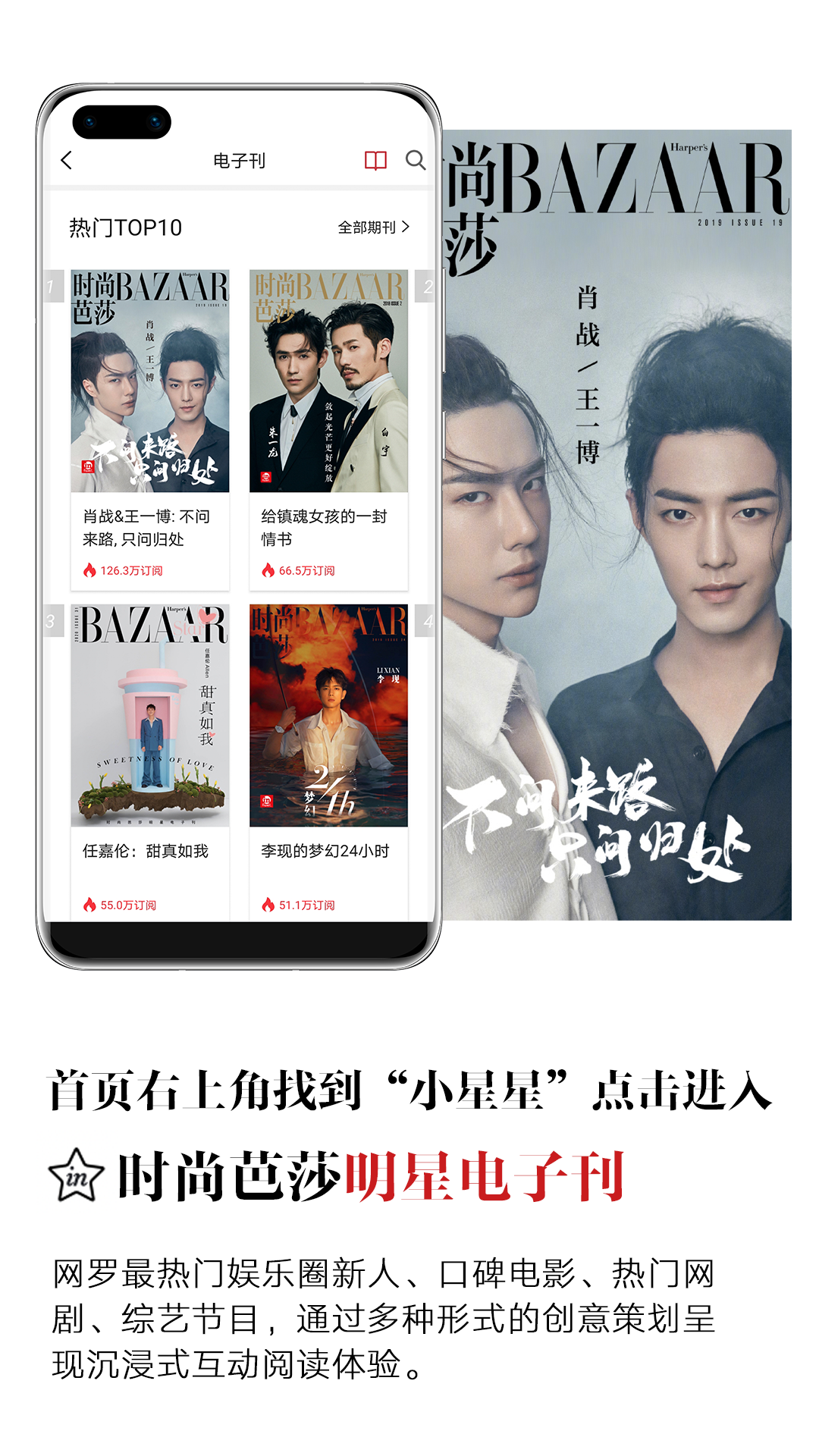 时尚芭莎app v7.0.4