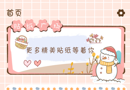 猫和兔贴纸app 猫和兔贴纸app