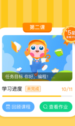 科普编程app v1.1.1