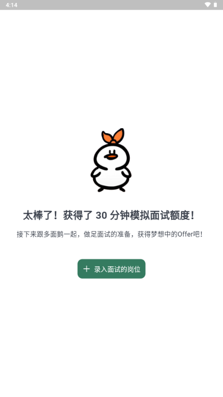 鹅来面app v1.0.25