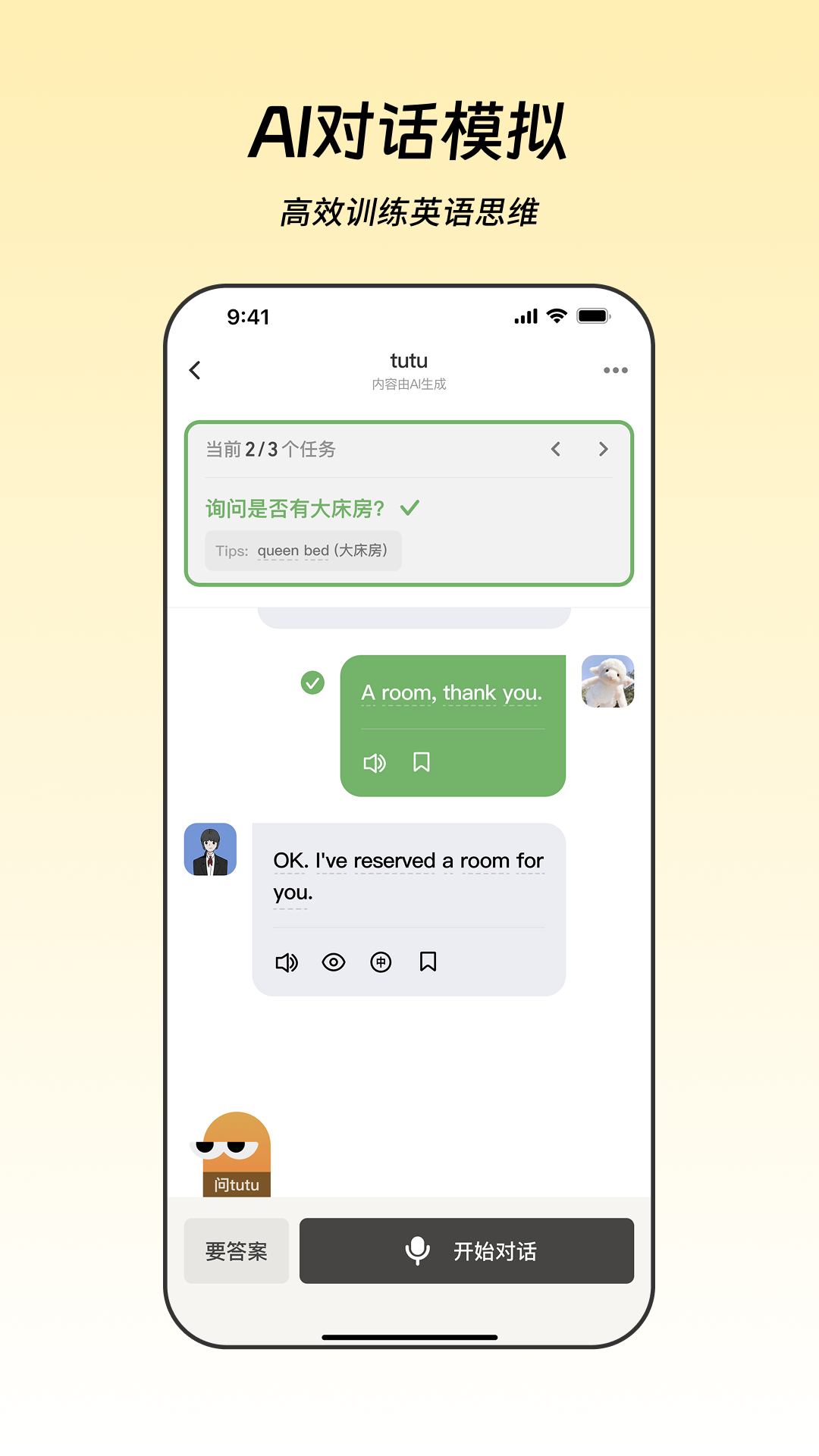 WetuTalk app v1.0.6