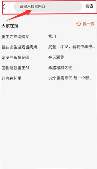 免费电子书之家官方版 1.1.3手机版 v1.1.3