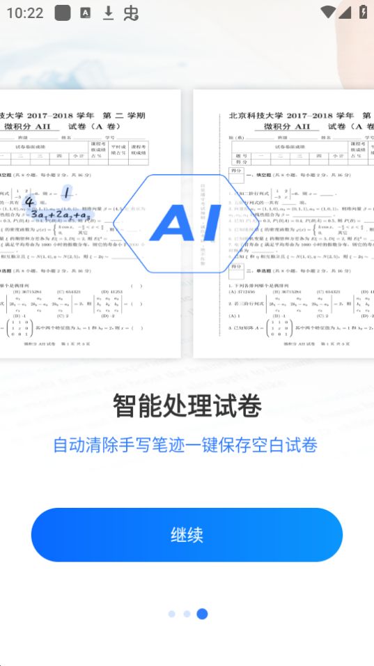 嘉狄手机打印机app v1.0.1