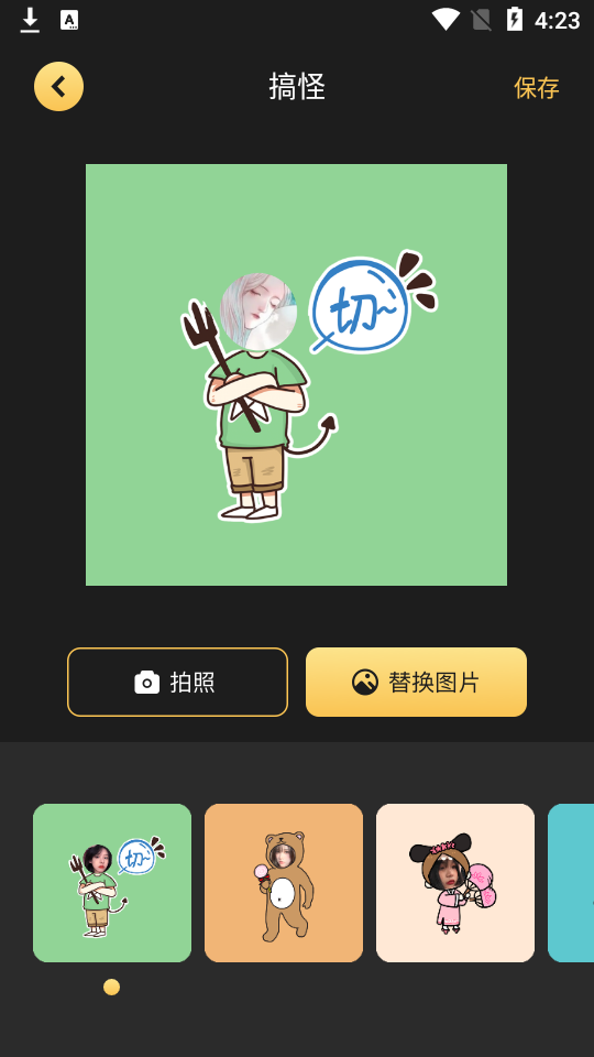 喂贴纸app官方版 v1.1