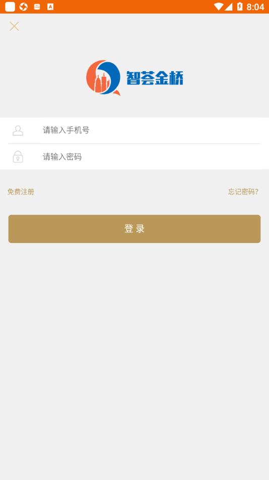 智荟金桥app v01.01.2134