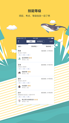 medo体育app v2.0.4