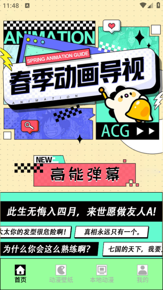 B次元壁纸app免费最新版 v1.2