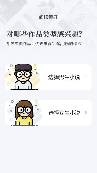 兔兔阅读软件 1.0.8 最新版 v1.0.8