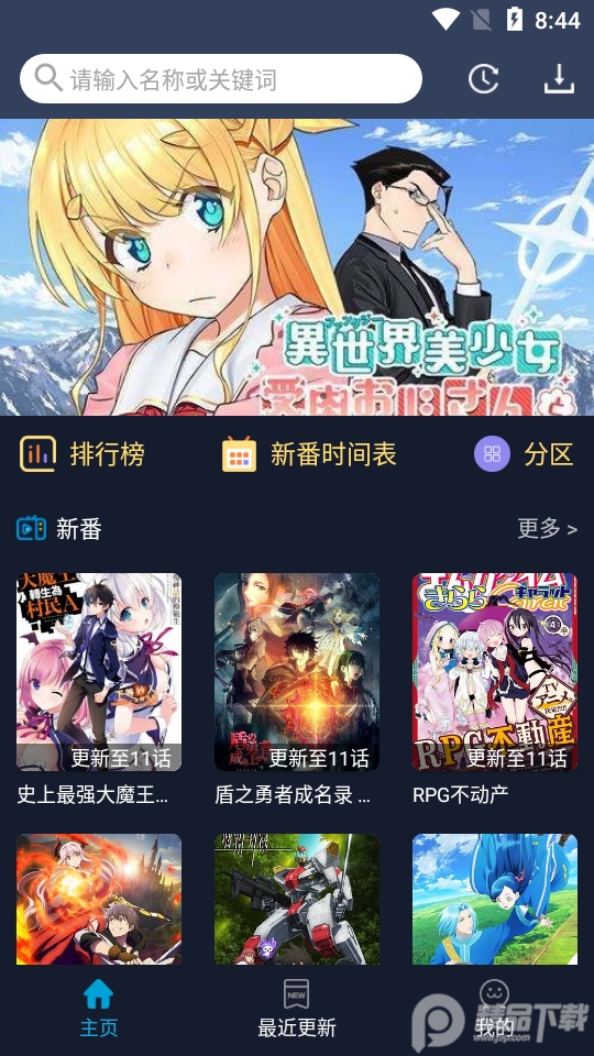 zzzfunapp官方安卓 v1.1.8