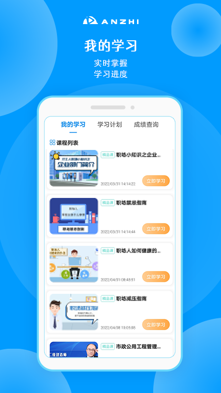安知最新版本下载安装 v3.7.9