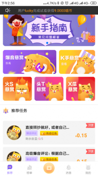喵喵试看福利 2.1.00 v2.1.00