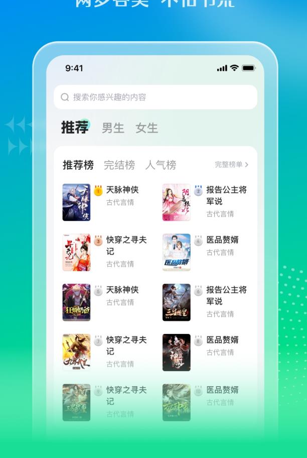 星光免费小说 1.0.3.3安卓版 v1.0.3.3