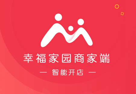 幸福家园商家端app新版 幸福家园商家端app新版