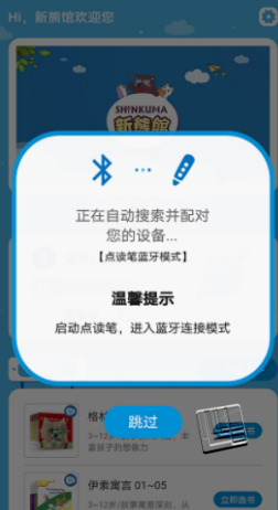 新熊馆app v2.1.17