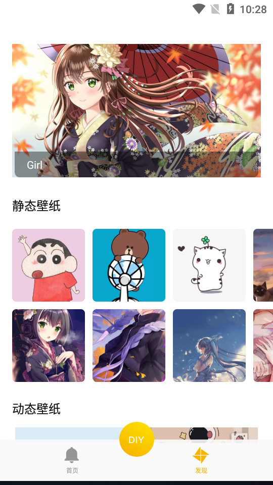i铃声壁纸app手机版 v1.1