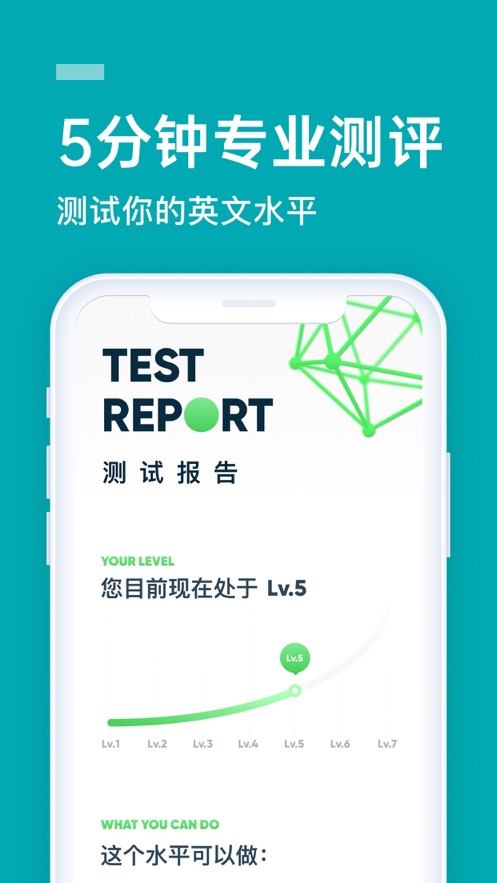 流利说英语app v8.32.0