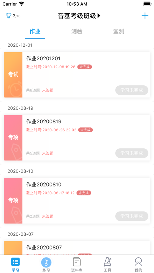 音壳校园版下载安装 v1.8.9