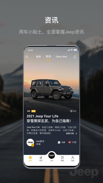Jeep app v1.10.1