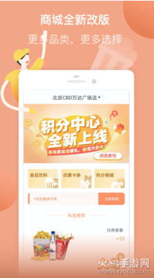 万达电影app最新版 v9.2.6